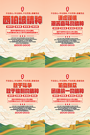 东北抗联精神海报系列