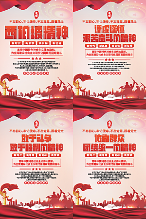 东北抗联精神海报系列