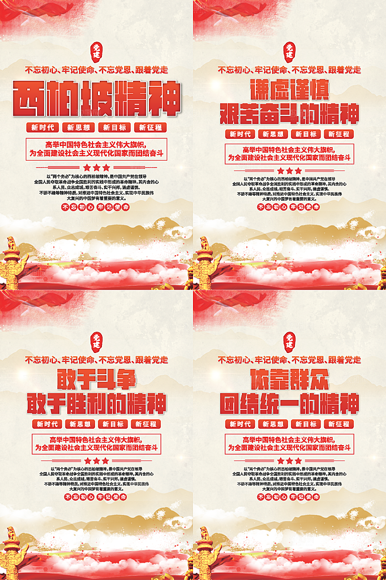 东北抗联精神海报系列