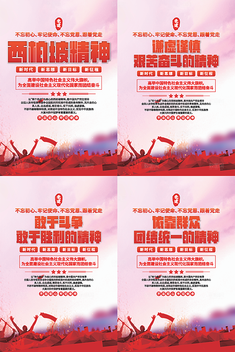 东北抗联精神海报系列