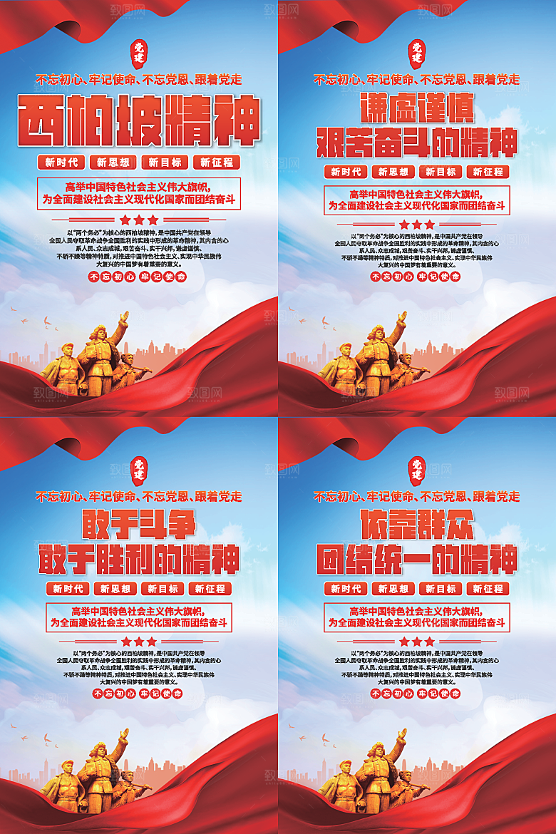 东北抗联精神海报系列