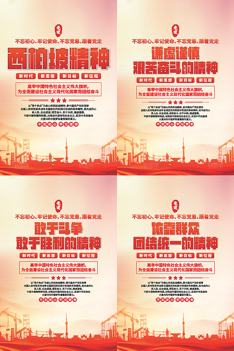 东北抗联精神海报系列