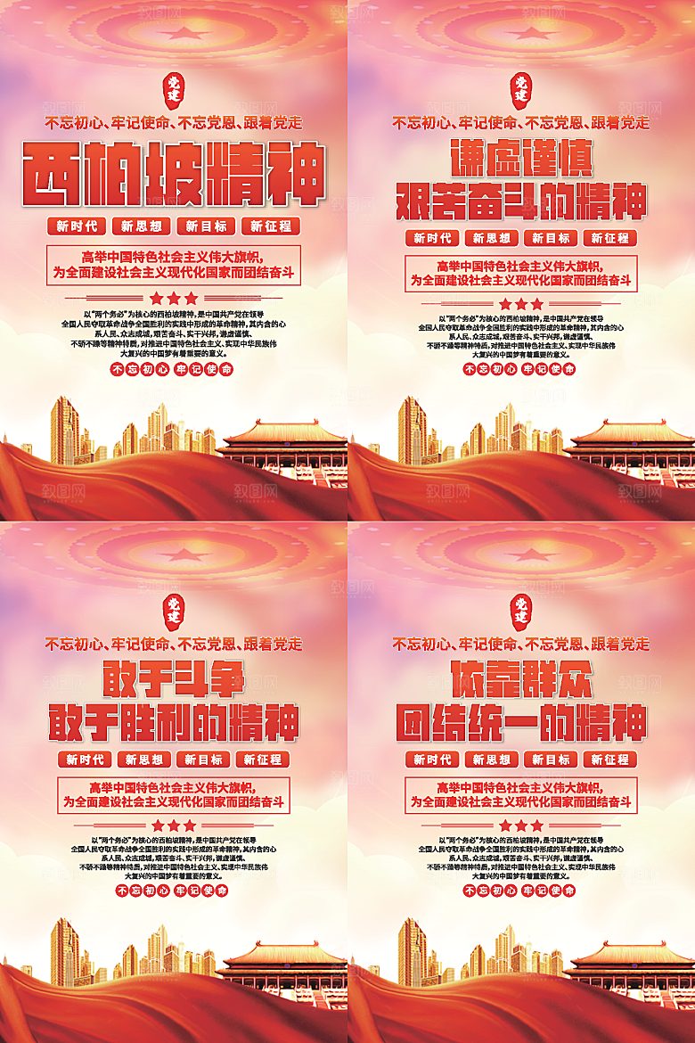东北抗联精神海报系列