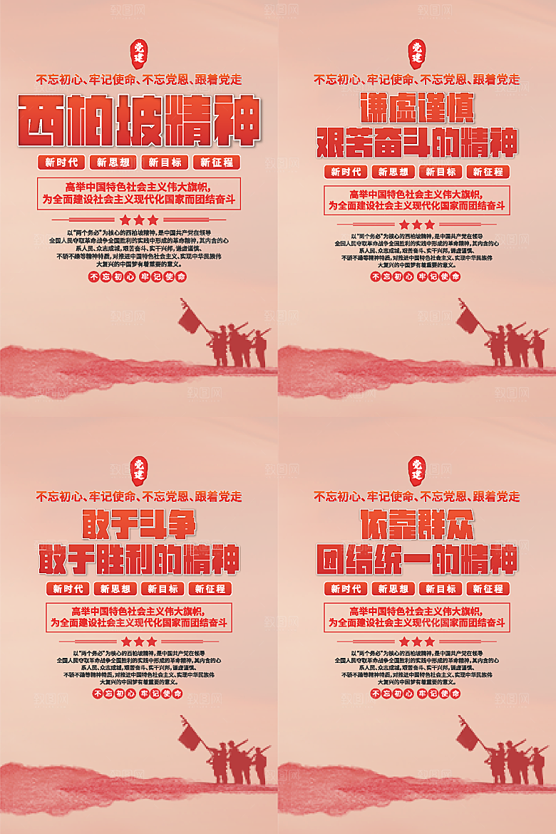 东北抗联精神海报系列