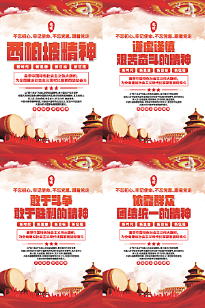 东北抗联精神海报系列