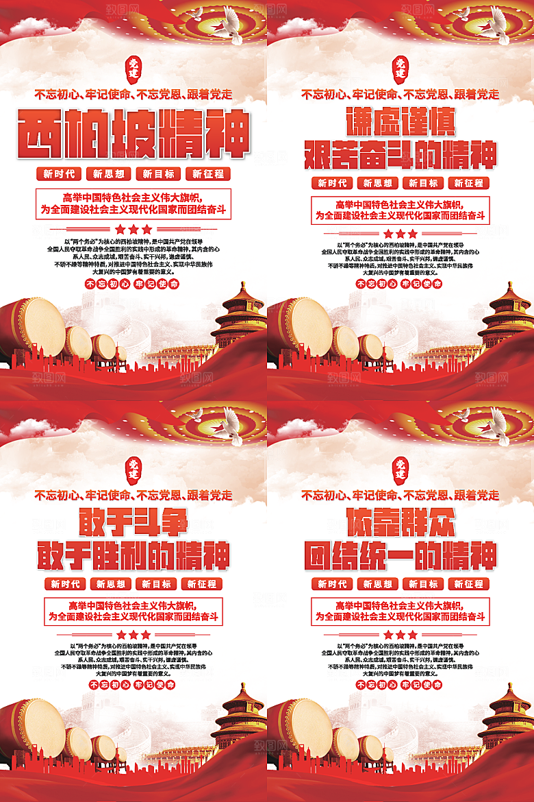 东北抗联精神海报系列