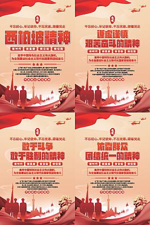 东北抗联精神海报系列