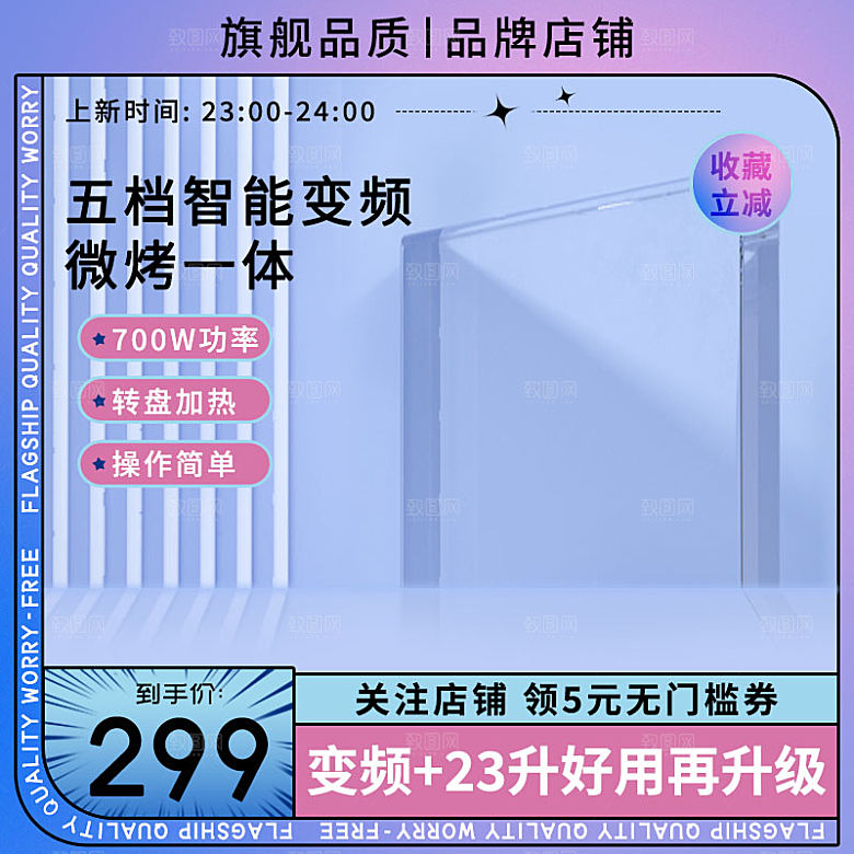 家用大容量控温省电冰箱厨房主图