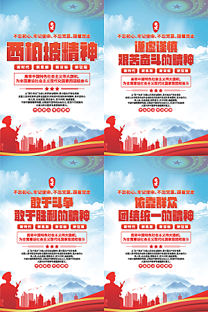 东北抗联精神海报