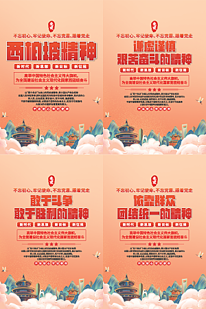 东北抗联精神海报
