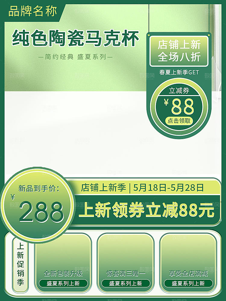 绿色渐变家居日用陶瓷纯色马克杯主图