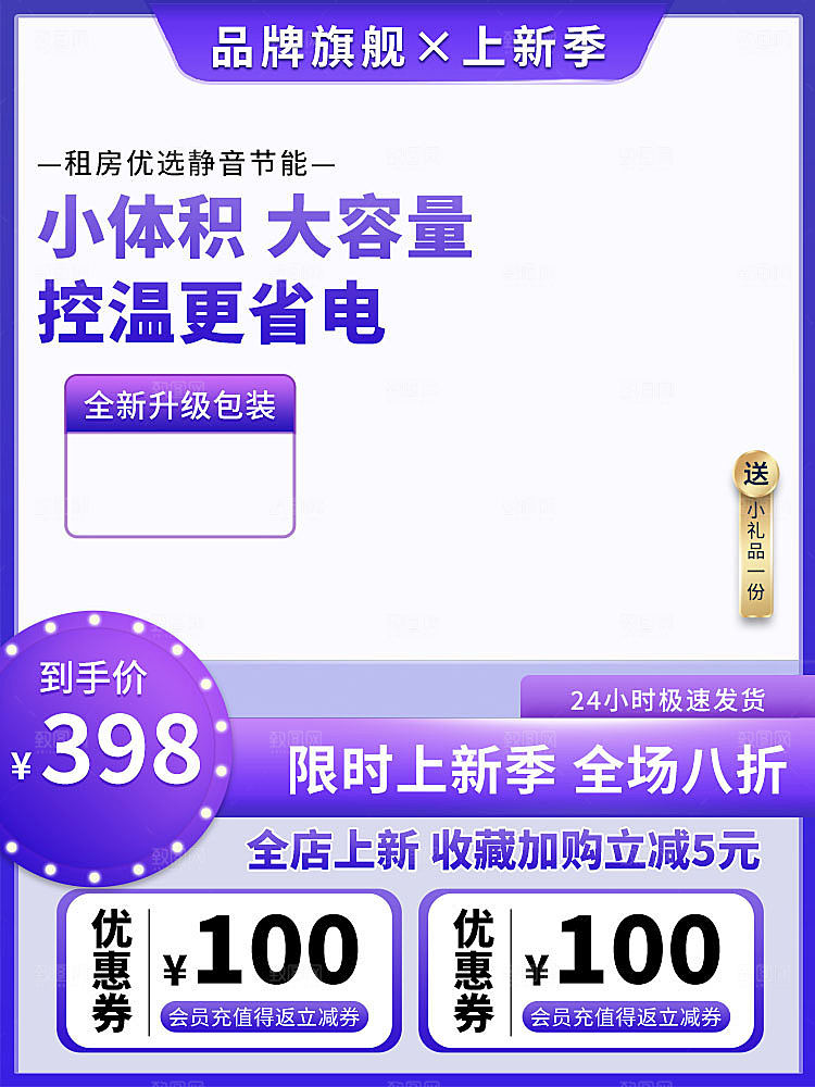 家用大容量控温省电冰箱厨房主图