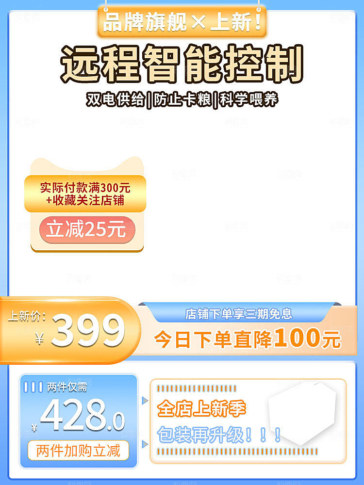 蓝色渐变宠物用品猫粮狗粮喂食器主图