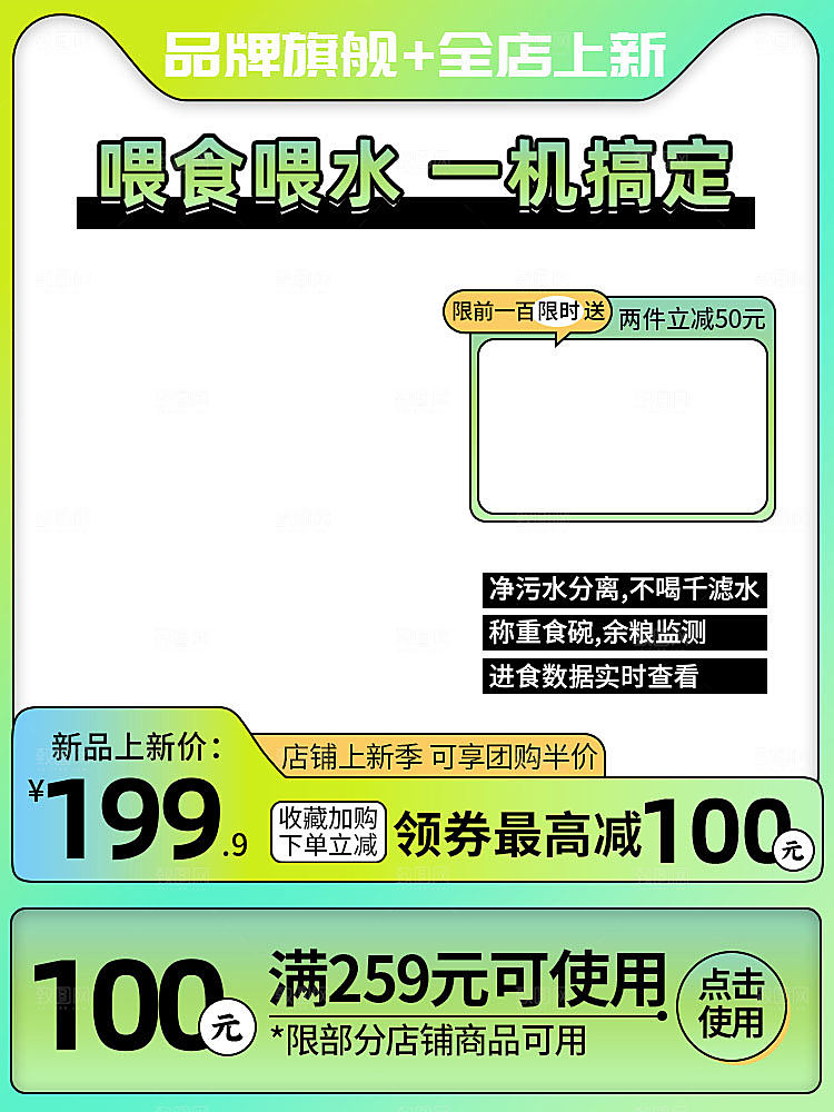 绿色渐变宠物用品电器自动喂食器主图