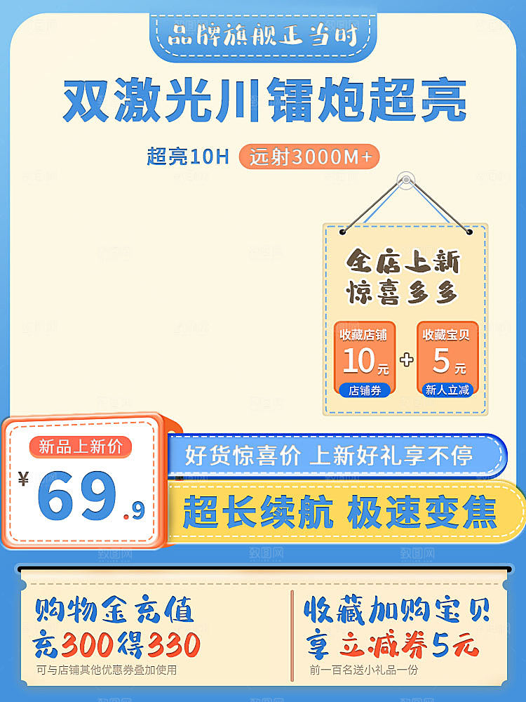 蓝色渐变数码电器家居日用手电筒主图