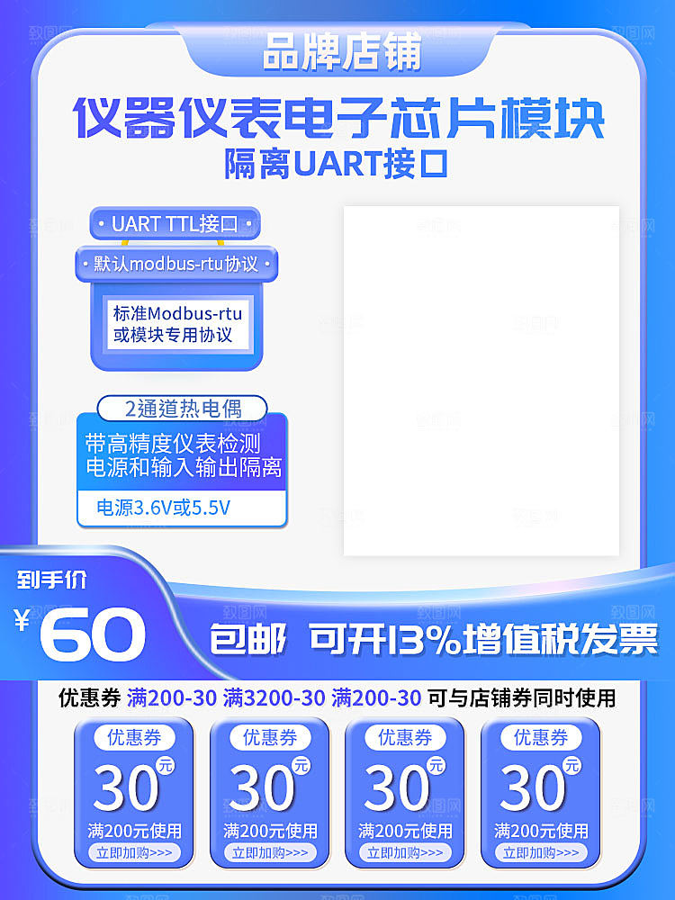 通信电子工业芯片模块主图
