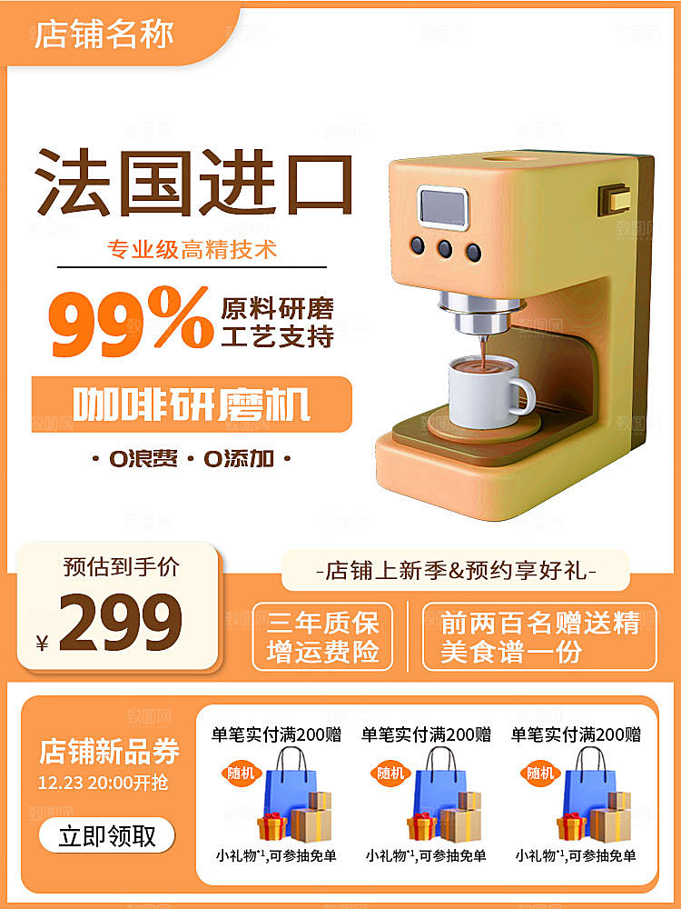 家用小型电器奶茶咖啡研磨机主图
