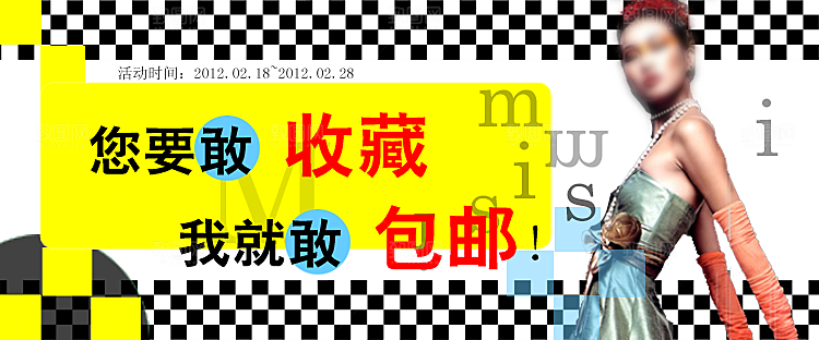淘宝电商促销胶囊banner