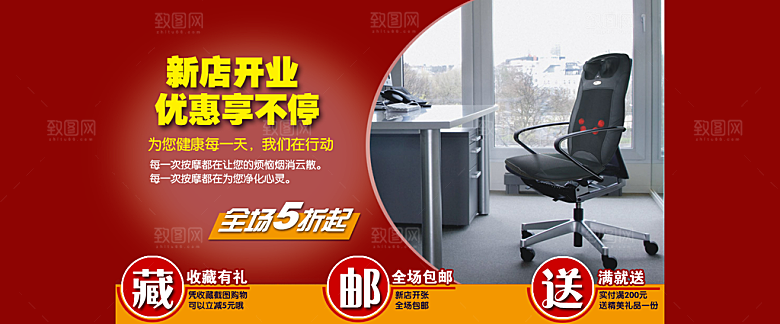 淘宝电商促销胶囊banner