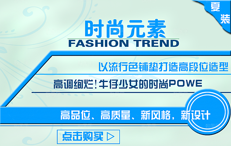 淘宝电商促销胶囊banner