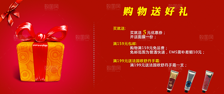 淘宝电商促销胶囊banner