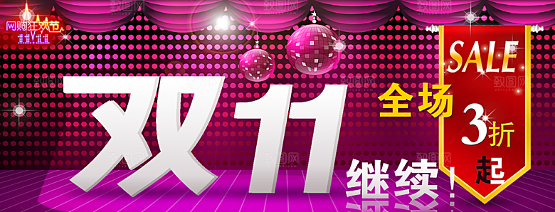 淘宝电商促销胶囊banner