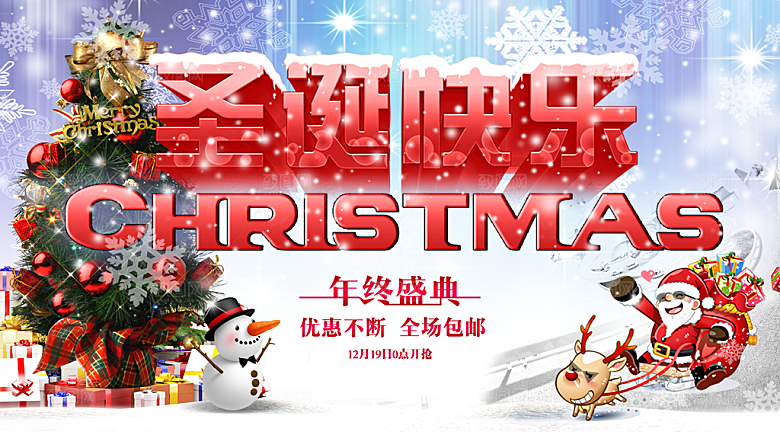 淘宝电商促销胶囊banner