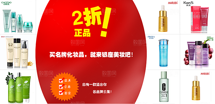 淘宝电商促销胶囊banner