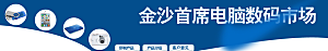 淘宝电商红色促销benner