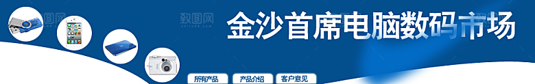 淘宝电商红色促销benner