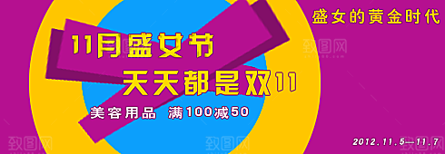 淘宝电商红色促销benner