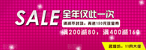 淘宝电商红色促销benner