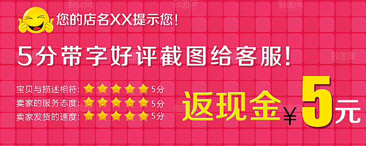 淘宝电商红色促销benner