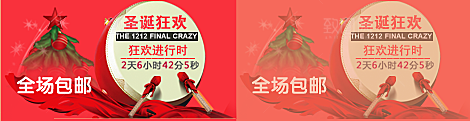 淘宝电商红色促销benner