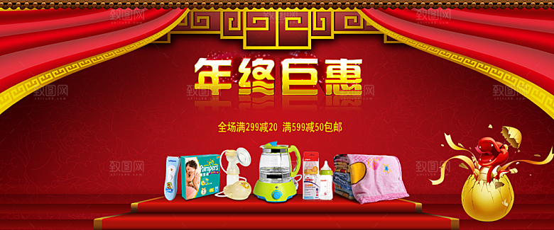 淘宝电商红色促销benner