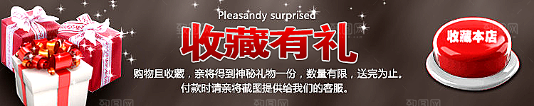 淘宝电商红色促销benner