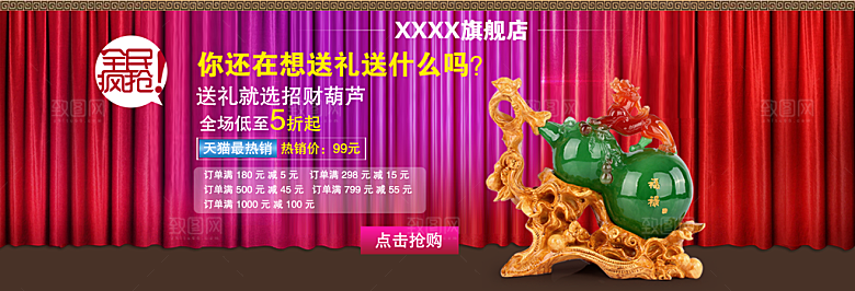 红色淘宝电商摆件海报