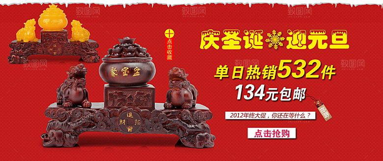 红色淘宝电商摆件海报