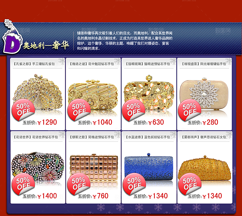 箱包女士小包促销banner