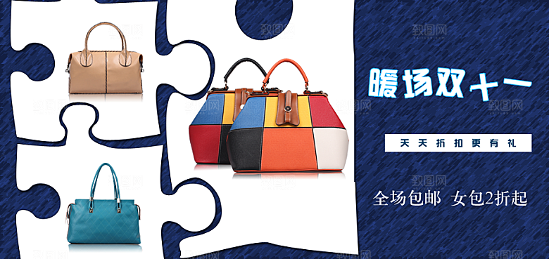 箱包女士小包促销banner