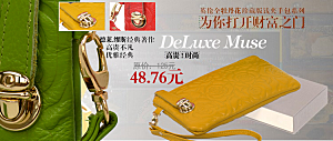 箱包女士小包促销banner