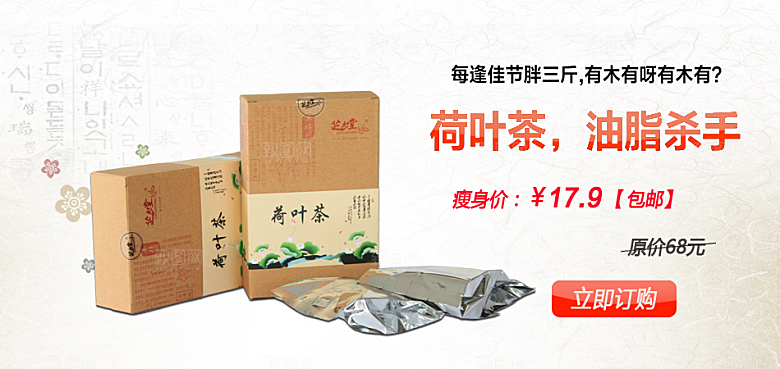 淘宝美食海报素材