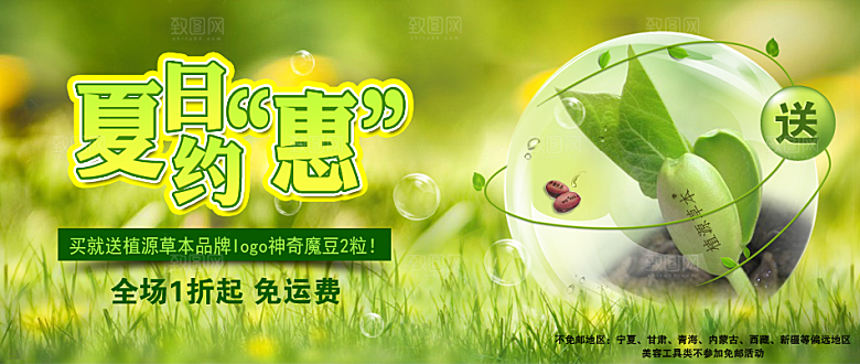 淘宝美食海报素材