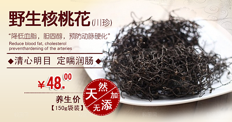 淘宝美食海报素材