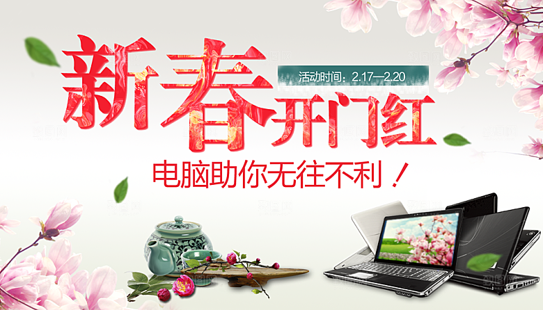 厨房用品家用电器促销海报