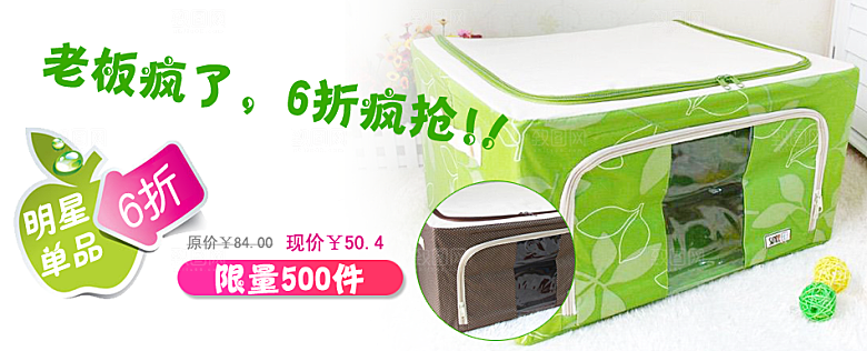 厨房用品家用电器促销海报