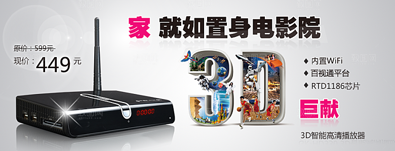 厨房用品家用电器促销海报