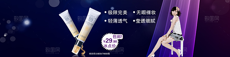 美妆护肤淘宝海报设计