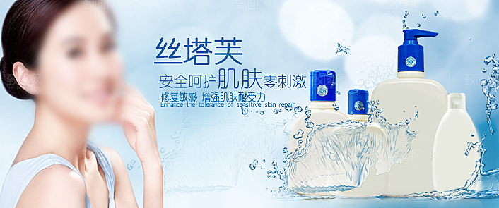 美妆护肤淘宝海报设计