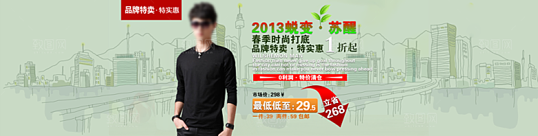 男装淘宝海报设计